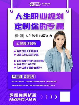 教育咨詢海報設(shè)計免費(fèi)下載 精選圖片與設(shè)計靈感盡在千圖網(wǎng)